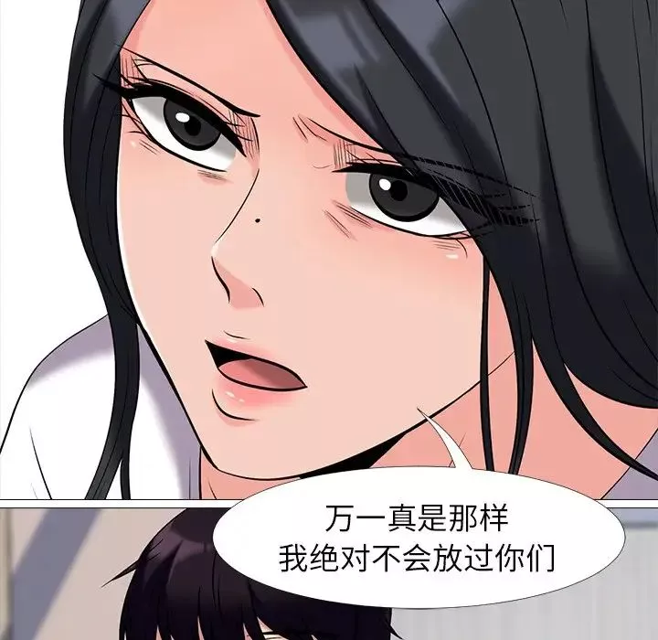 心機女教授第16话
