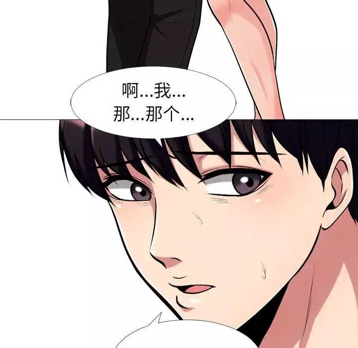 心機女教授第16话