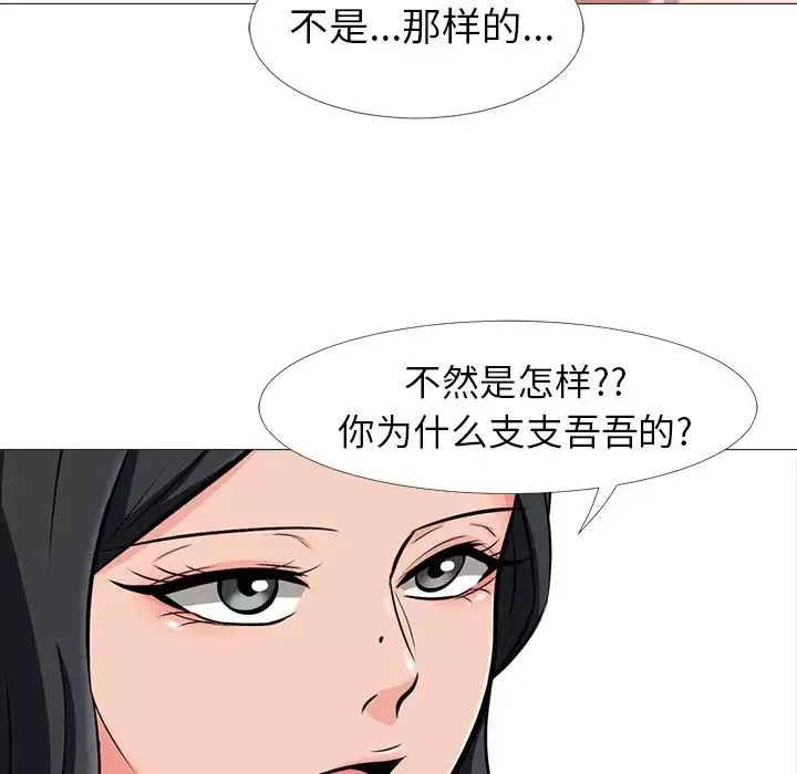 心机女教授-第16话 - 图片 16