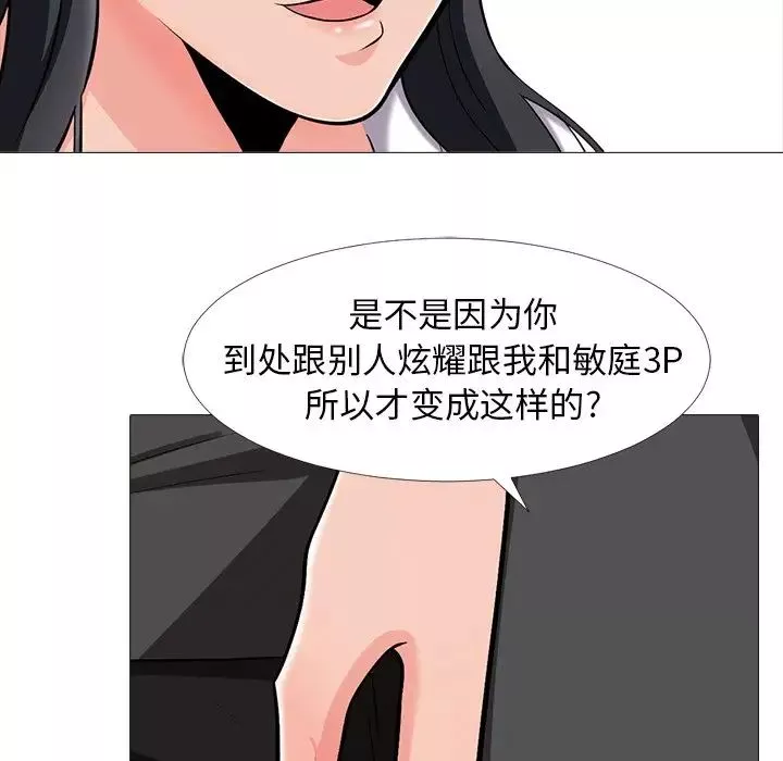 心机女教授-第16话 - 图片 17