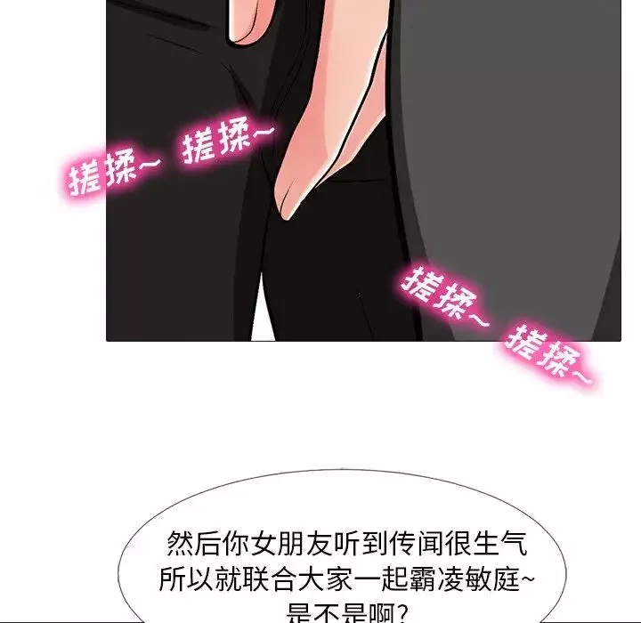 心機女教授第16话