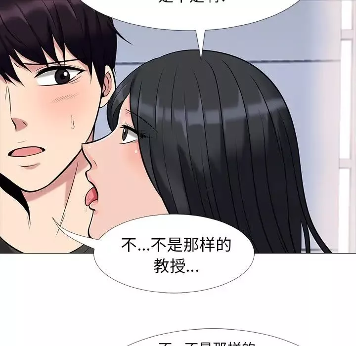 心机女教授-第16话 - 图片 19