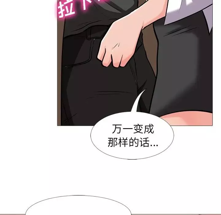 心機女教授第16话