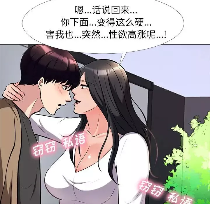 心机女教授-第16话 - 图片 27