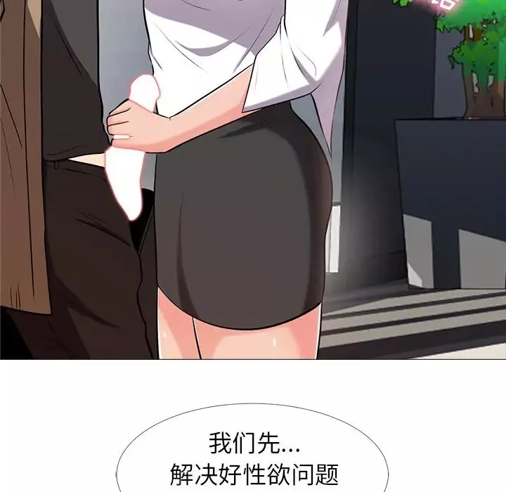 心機女教授第16话