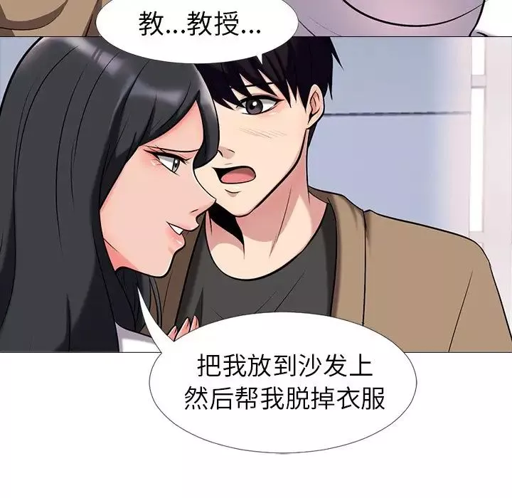 心機女教授第16话