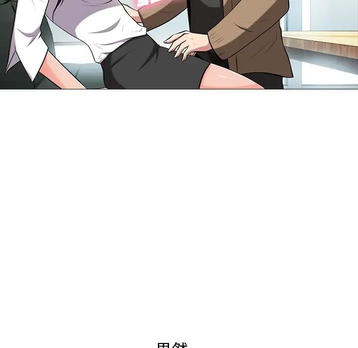 心机女教授第16话