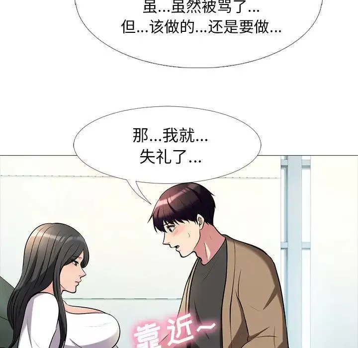 心机女教授-第16话 - 图片 34