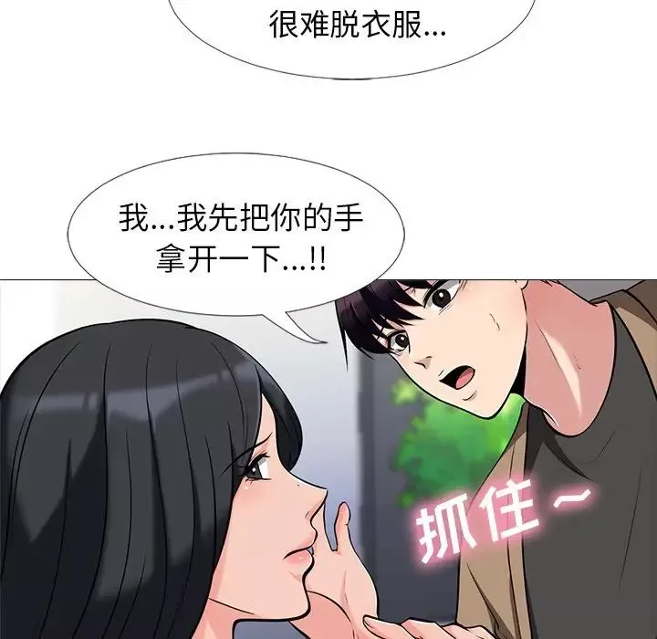 心機女教授第16话