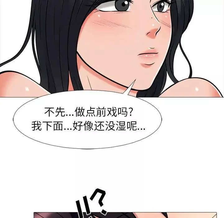 心機女教授第16话