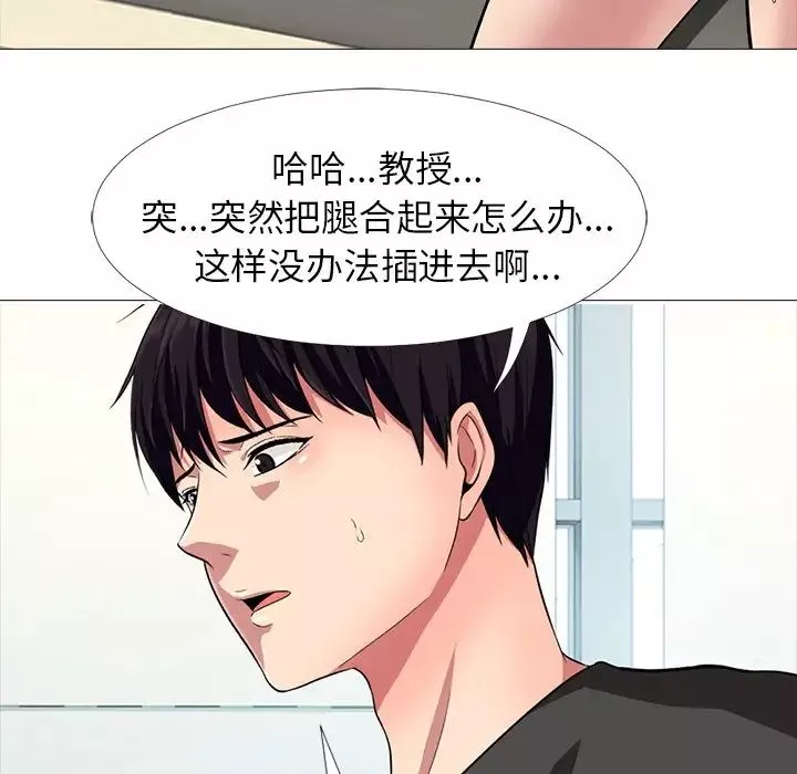 心機女教授第16话