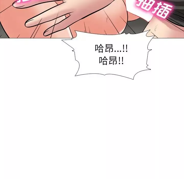 心機女教授第16话