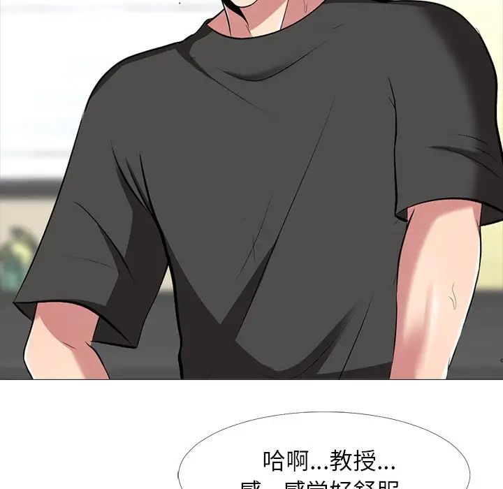 心机女教授第16话