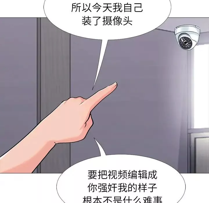 心机女教授-第16话 - 图片 97