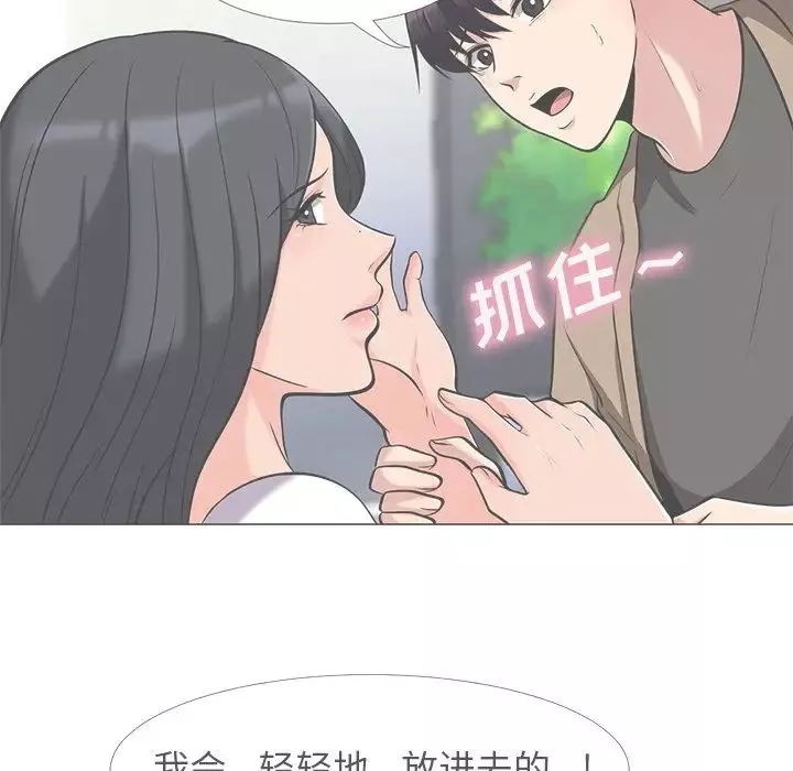 心机女教授-第16话 - 图片 101