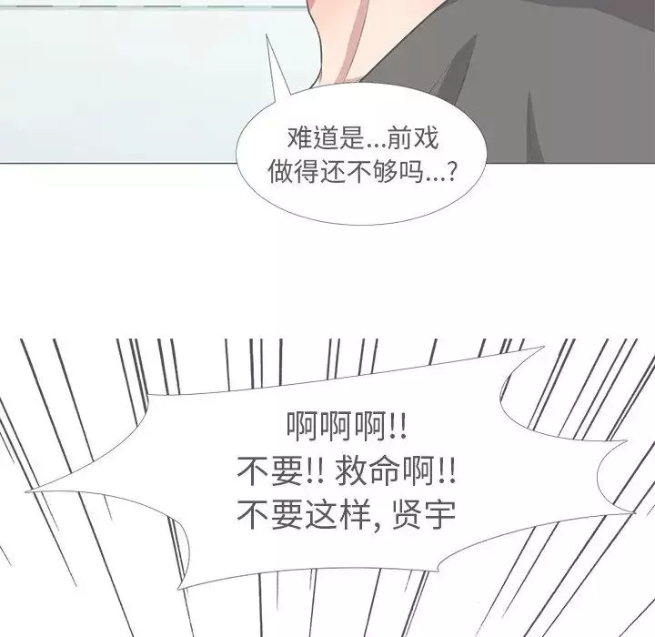 心機女教授第16话
