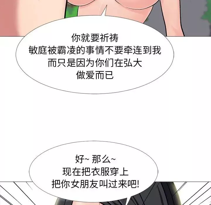 心機女教授第16话