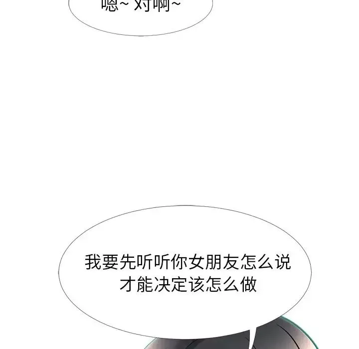 心機女教授第16话