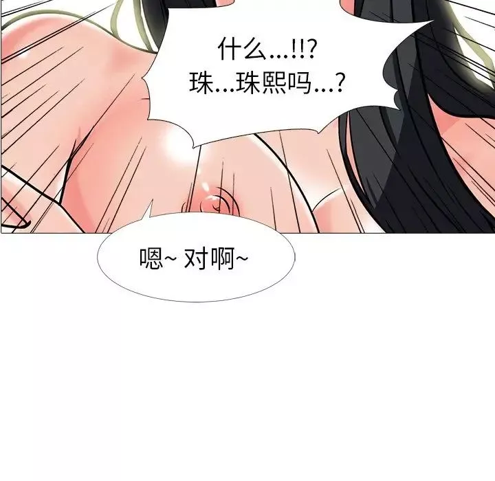 心机女教授-第17话 - 图片 6