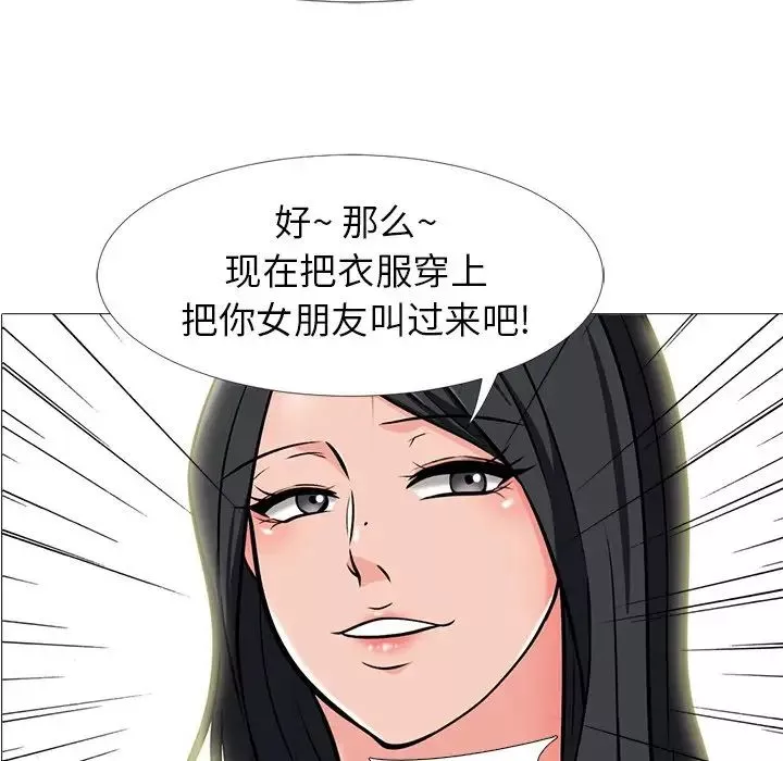 心機女教授第17话
