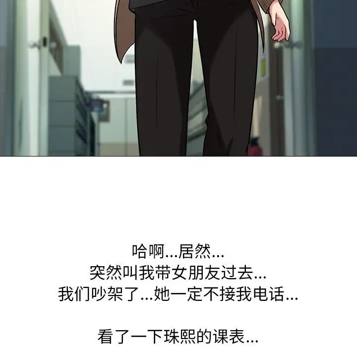 心机女教授第17话