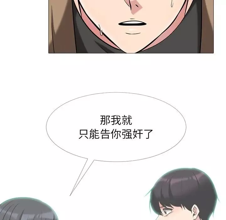 心機女教授第17话