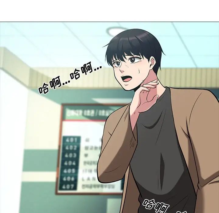 心機女教授第17话