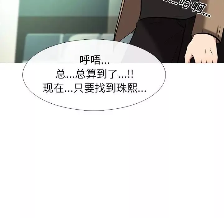 心機女教授第17话