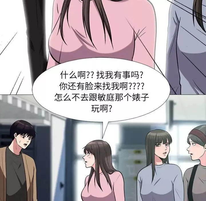 心機女教授第17话