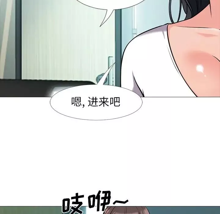 心機女教授第17话