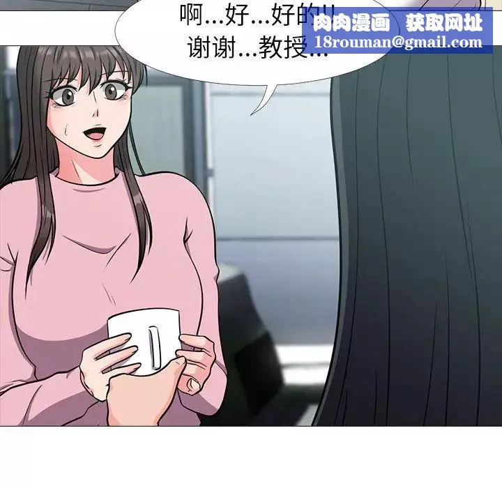 心機女教授第17话