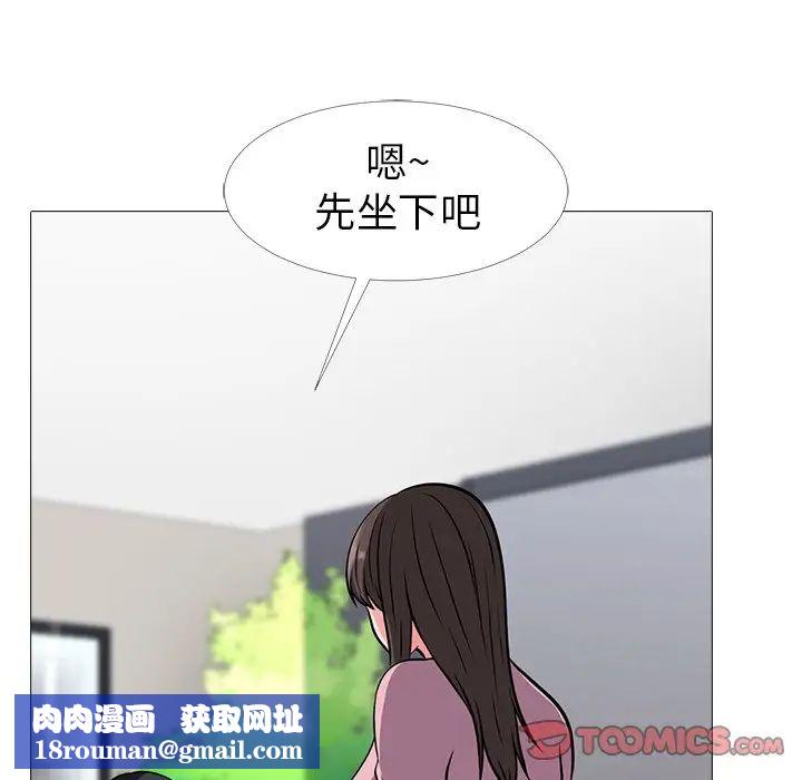 心机女教授第17话