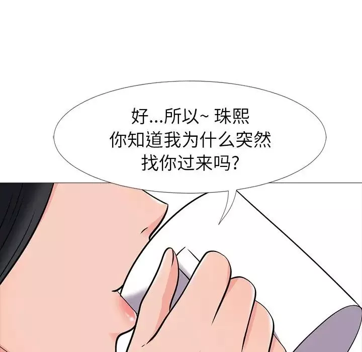 心机女教授-第17话 - 图片 58