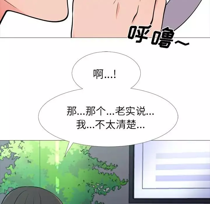 心机女教授-第17话 - 图片 59