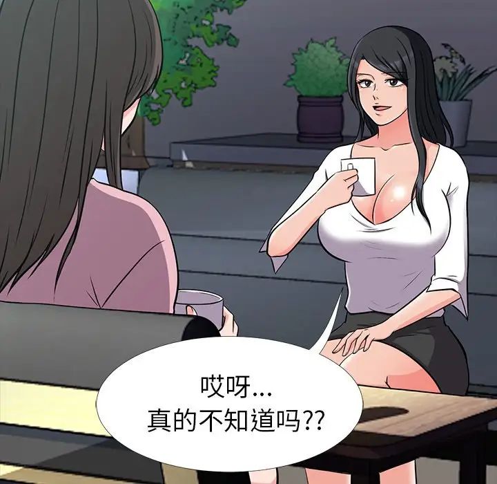 心机女教授第17话