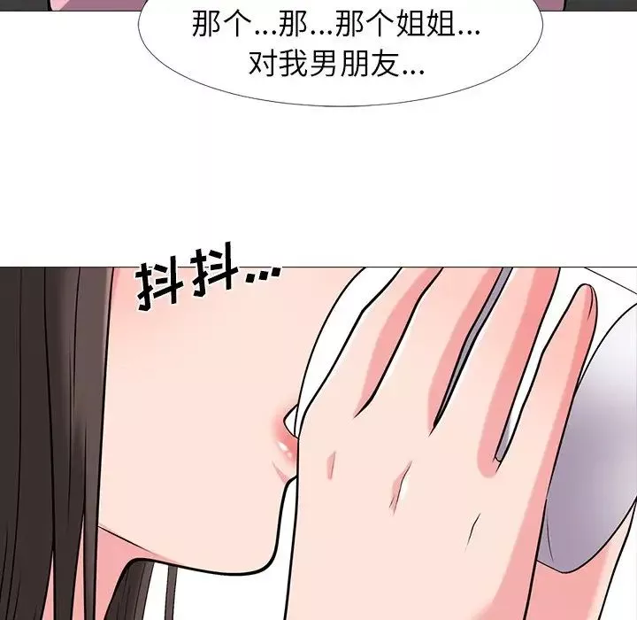 心机女教授-第17话 - 图片 67