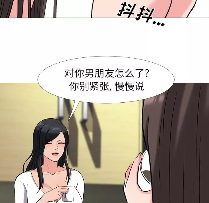 心機女教授第17话