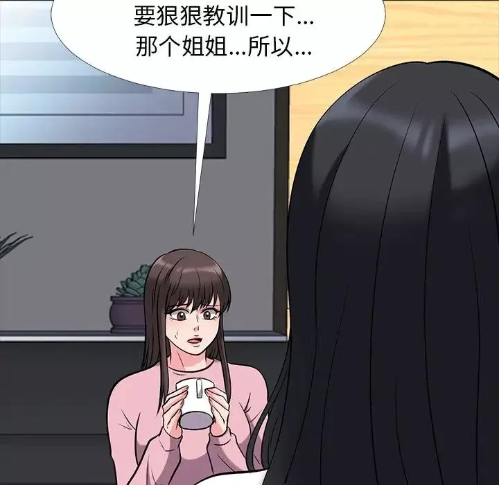 心机女教授-第17话 - 图片 70