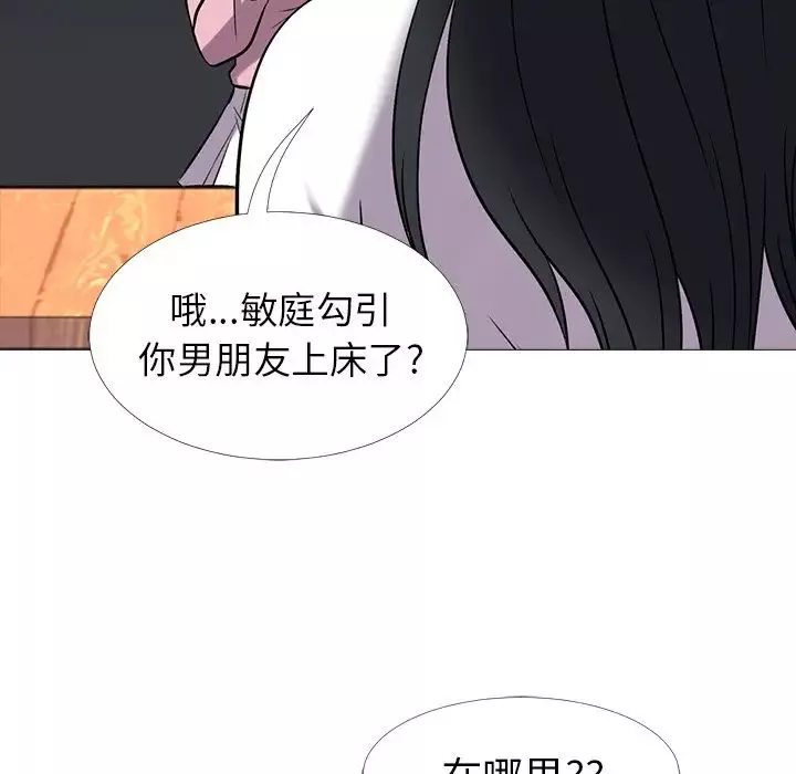 心機女教授第17话