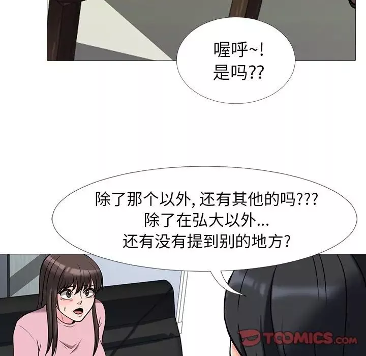 心机女教授-第17话 - 图片 74