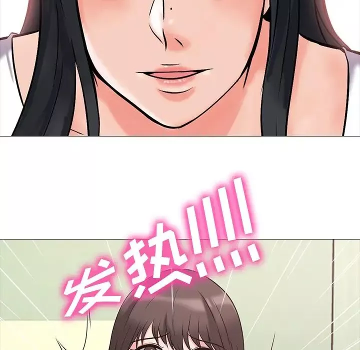 心機女教授第17话