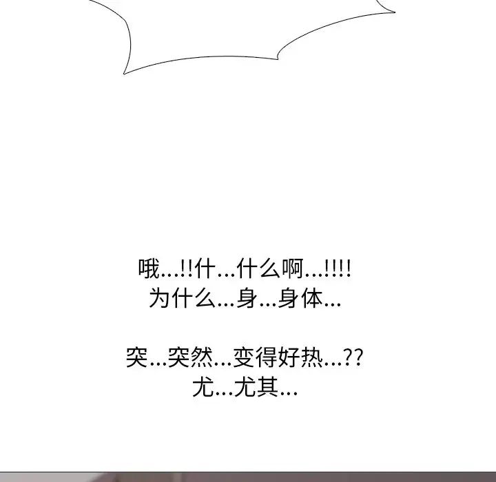 心機女教授第17话