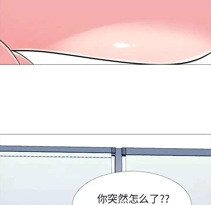 心機女教授第17话