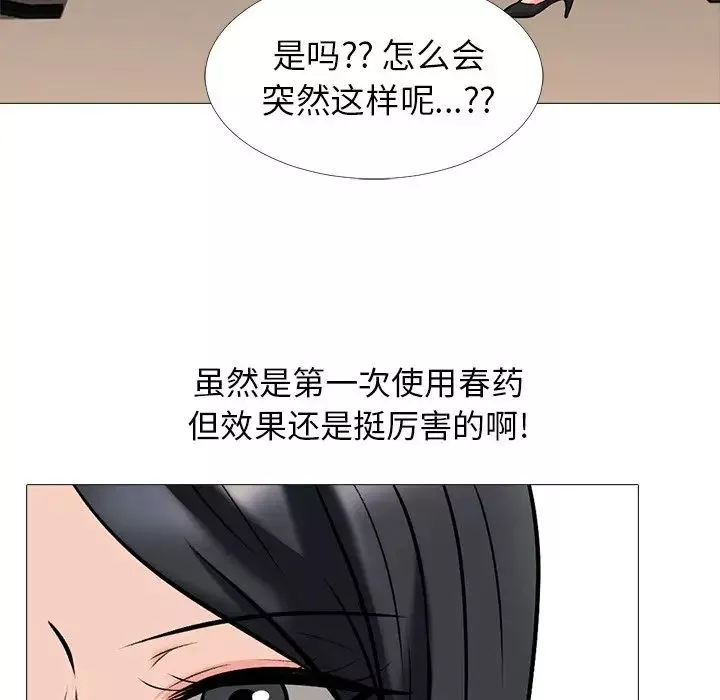 心机女教授-第17话 - 图片 87