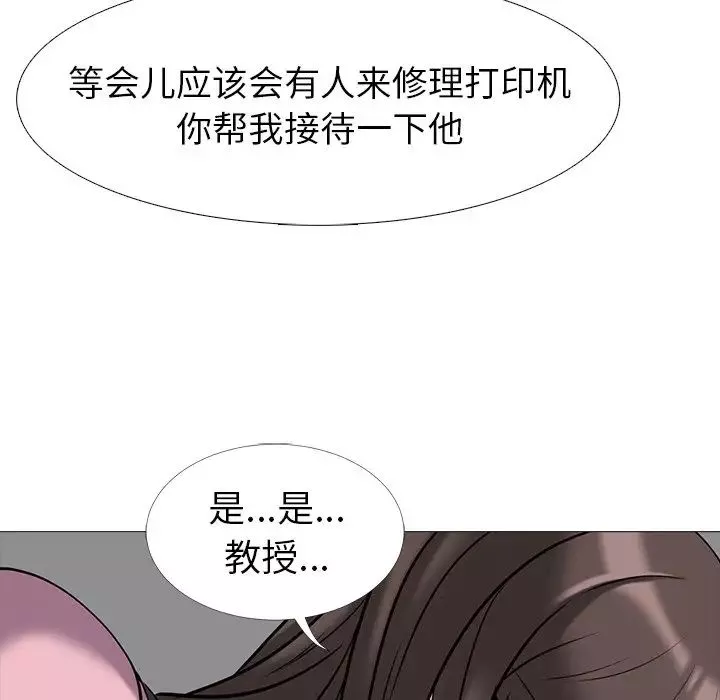 心机女教授-第17话 - 图片 89