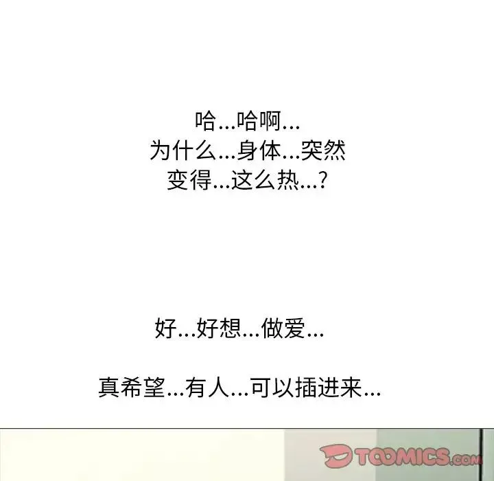 心機女教授第17话