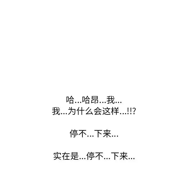 心機女教授第17话