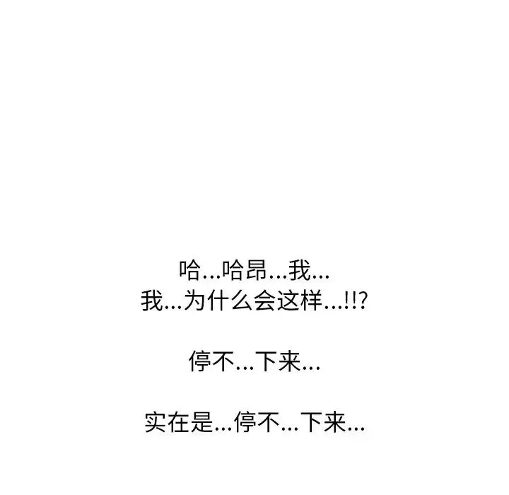 心机女教授-第17话 - 图片 97