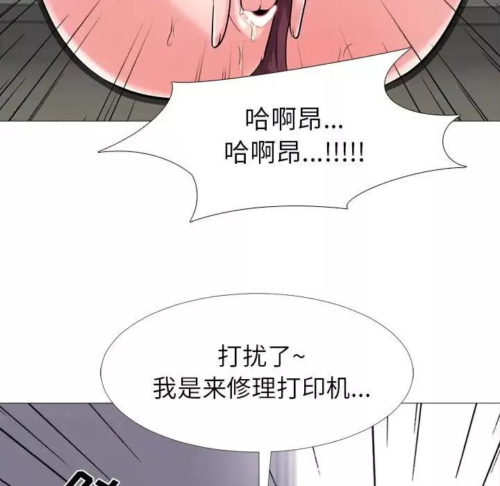 心机女教授-第17话 - 图片 99