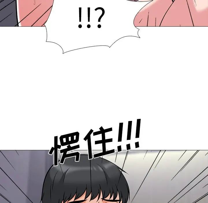 心机女教授第17话